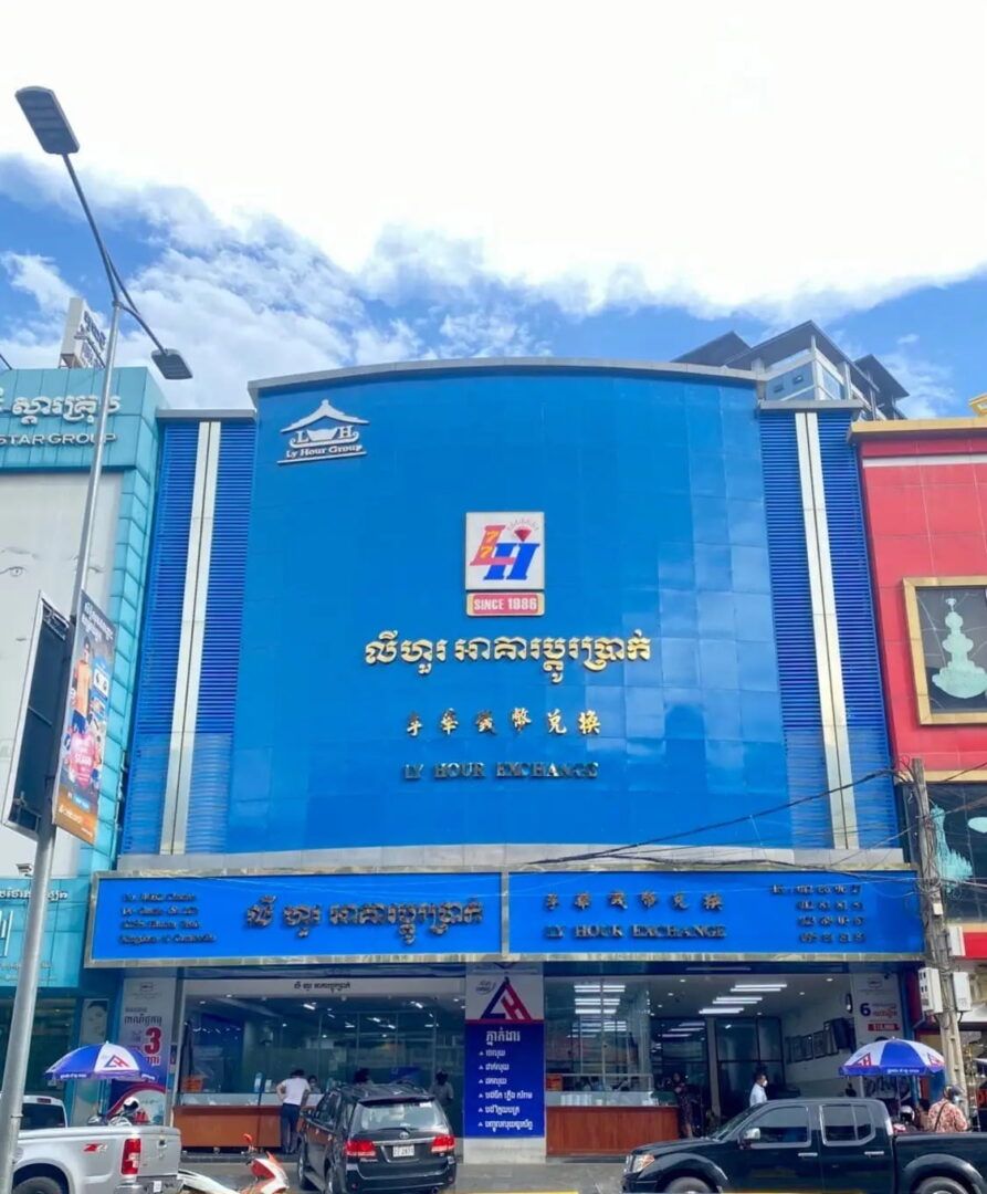 Bureaux de change au Cambodge