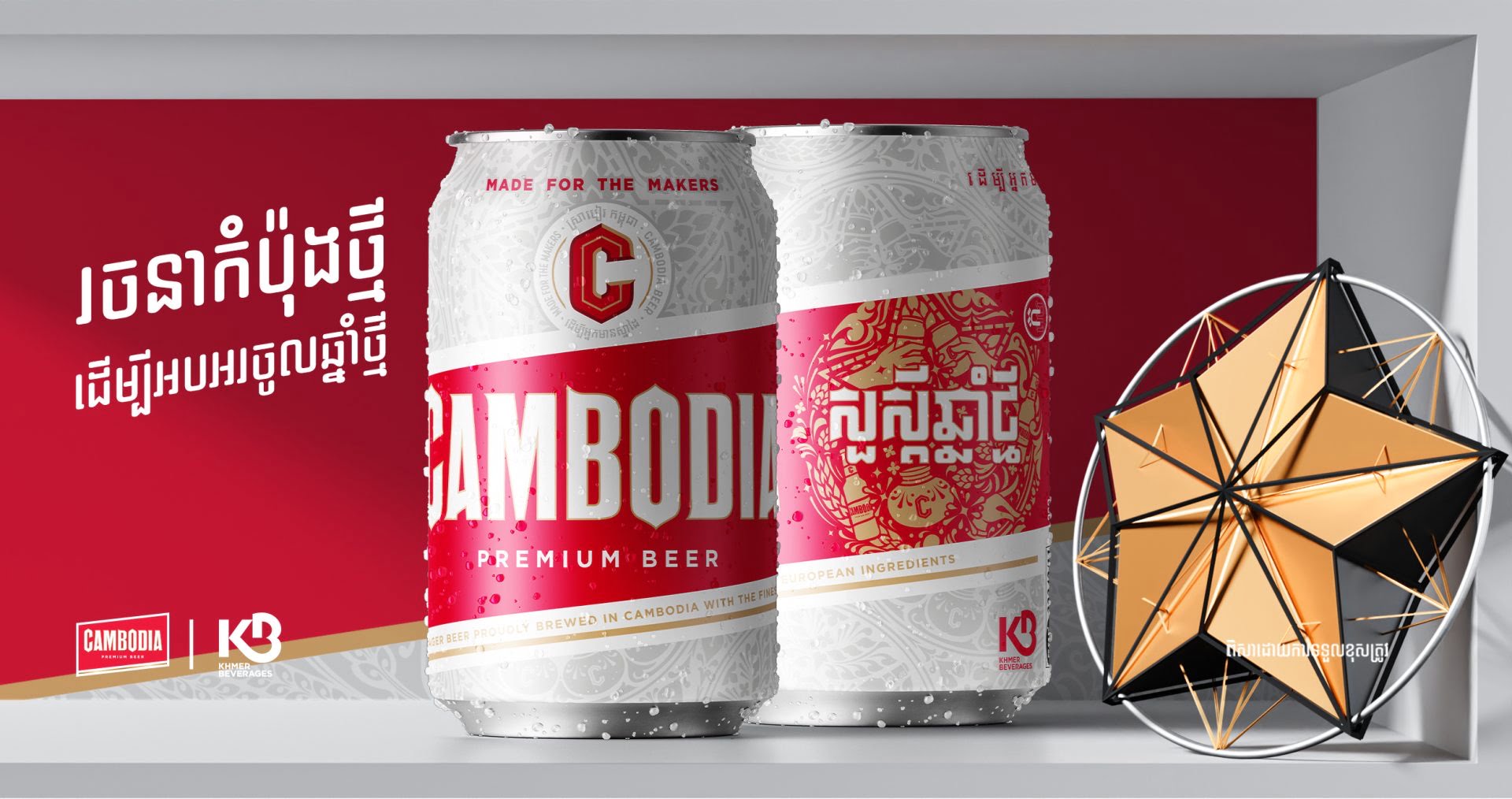 Pub pour bière Cambodia beer